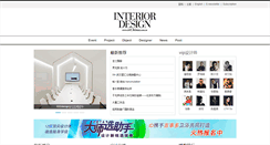Desktop Screenshot of blog.id-china.com.cn