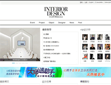 Tablet Screenshot of blog.id-china.com.cn